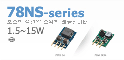 78NS-series