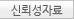 신뢰성자료